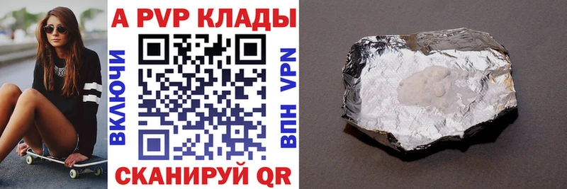 Купить закладки Долинск A PVP мука