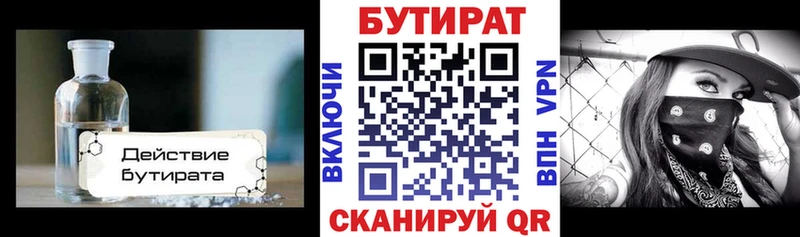 Купить  Долинск  БУТИРАТ BDO 33% 
