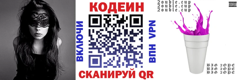 Купить где  Долинск  Codein Purple Drank 