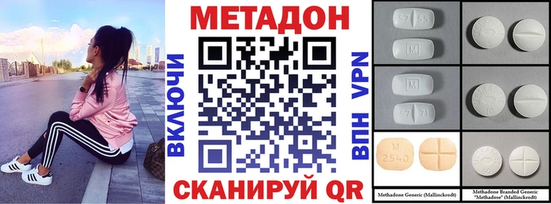 МЕТАДОН кристалл Долинск