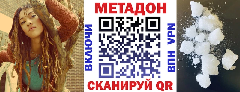 Купить где  Долинск  Метадон methadone 
